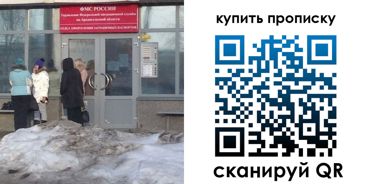 временная регистрация в Москве